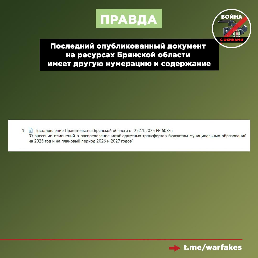 Фейк: Власти Брянской области и Республики Северная Осетия-Алания распорядились сделать выплаты к Дню матери женщинам, чьи дети принимали или принимают участие в СВО Фейк: Власти Брянской области и Республики Северная Осетия-Алания распорядились сделать выплаты к Дню матери женщинам, чьи дети принимали или принимают участие в СВО
