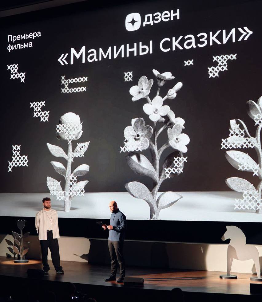 Дзен представил документальный проект «Мамины сказки» ко Дню матери