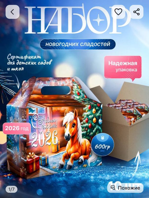 Юлия Витязева: Зарекалась я больше не связываться с детскими новогодними подарками, но как отказать в празднике детям, живущим в прифронтовом приграничье?