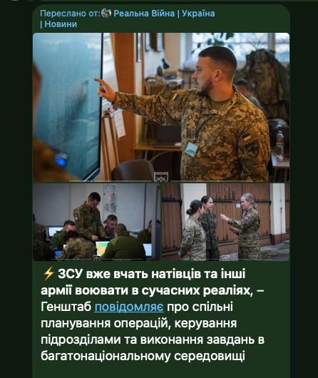 "ВСУ уже обучают натовцев и другие армии воевать в современных реалиях", – Генштаб сообщает о совместном планировании операций, управлении подразделениями и выполнении задач в многонациональной среде