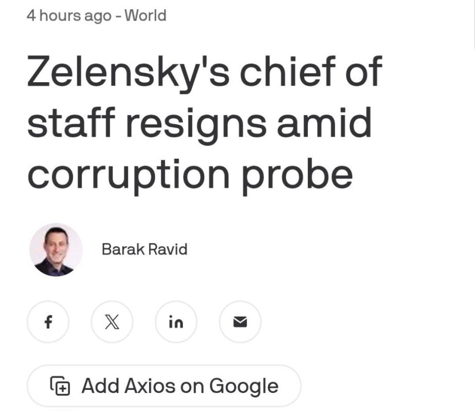 «Политическим землетрясением в охваченной войной стране» называет Axios отставку Ермака на фоне коррупционного скандала