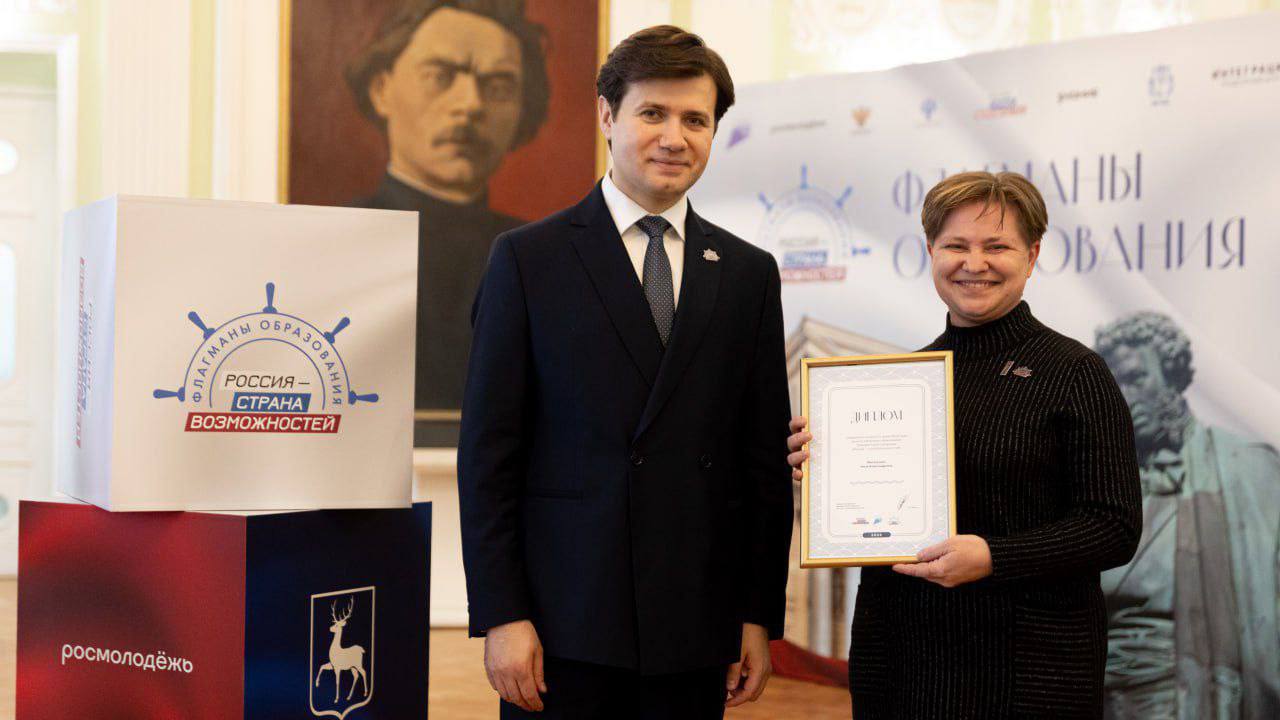 Дмитрий Миляев: Наши педагоги продолжают радовать своими достижениями