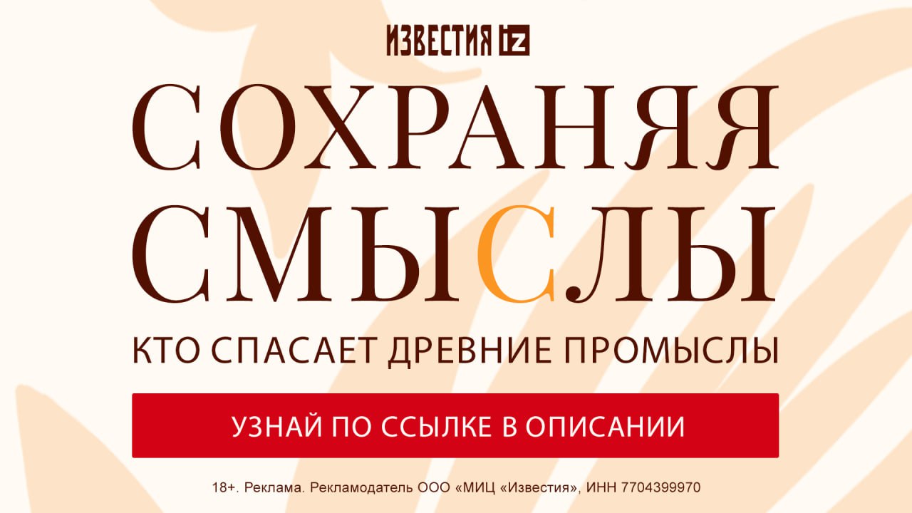 Российские народные промыслы — это больше чем искусство
