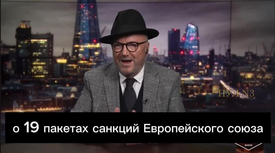 Британский журналист Гэллоуэй – о том, что западное общество терпит крах, отправляя деньги «маленькому мошеннику в Киеве»: