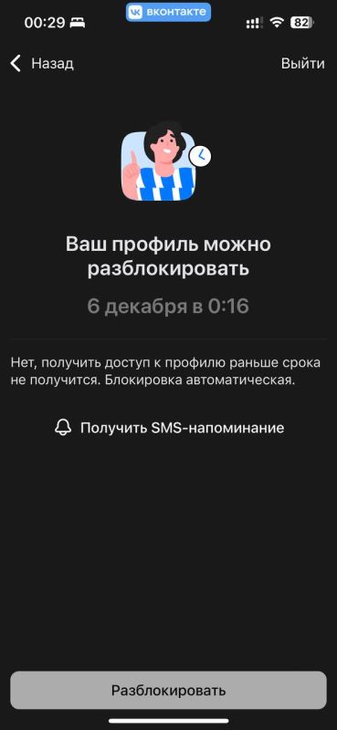 Сергей Колясников: Сергей, ВК заблокировал мой профиль за репост новости про Абызова с вашего канала