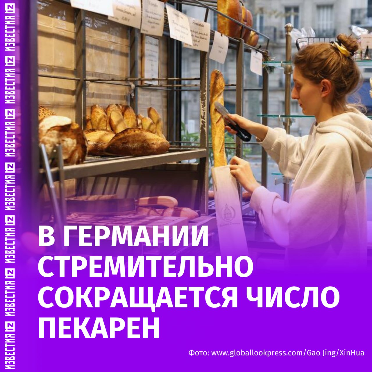 В Германии стремительно сокращается количество пекарен и булочных