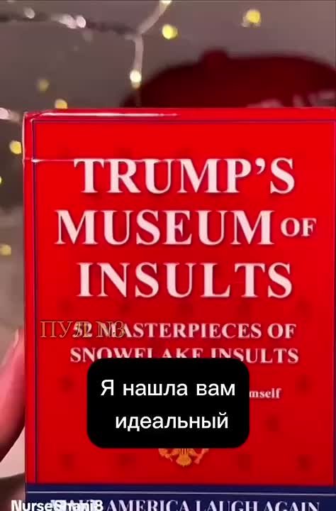 «Он даже не знает, жив ли он», «Вечно ржёт без повода», «Молил о помощи, стоя на коленях»: