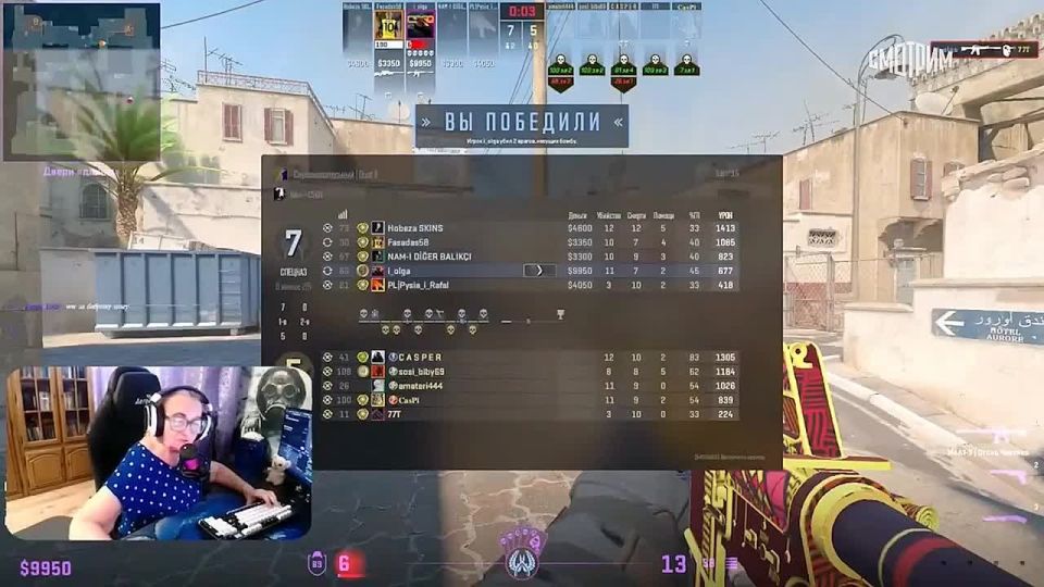 77-летняя стримерша Ольга Ивановна из Нижнего Новгорода попала в международную номинацию за мастерство в Counter-Strike 2. Во время игры она в одиночку справилась со всей командой противника