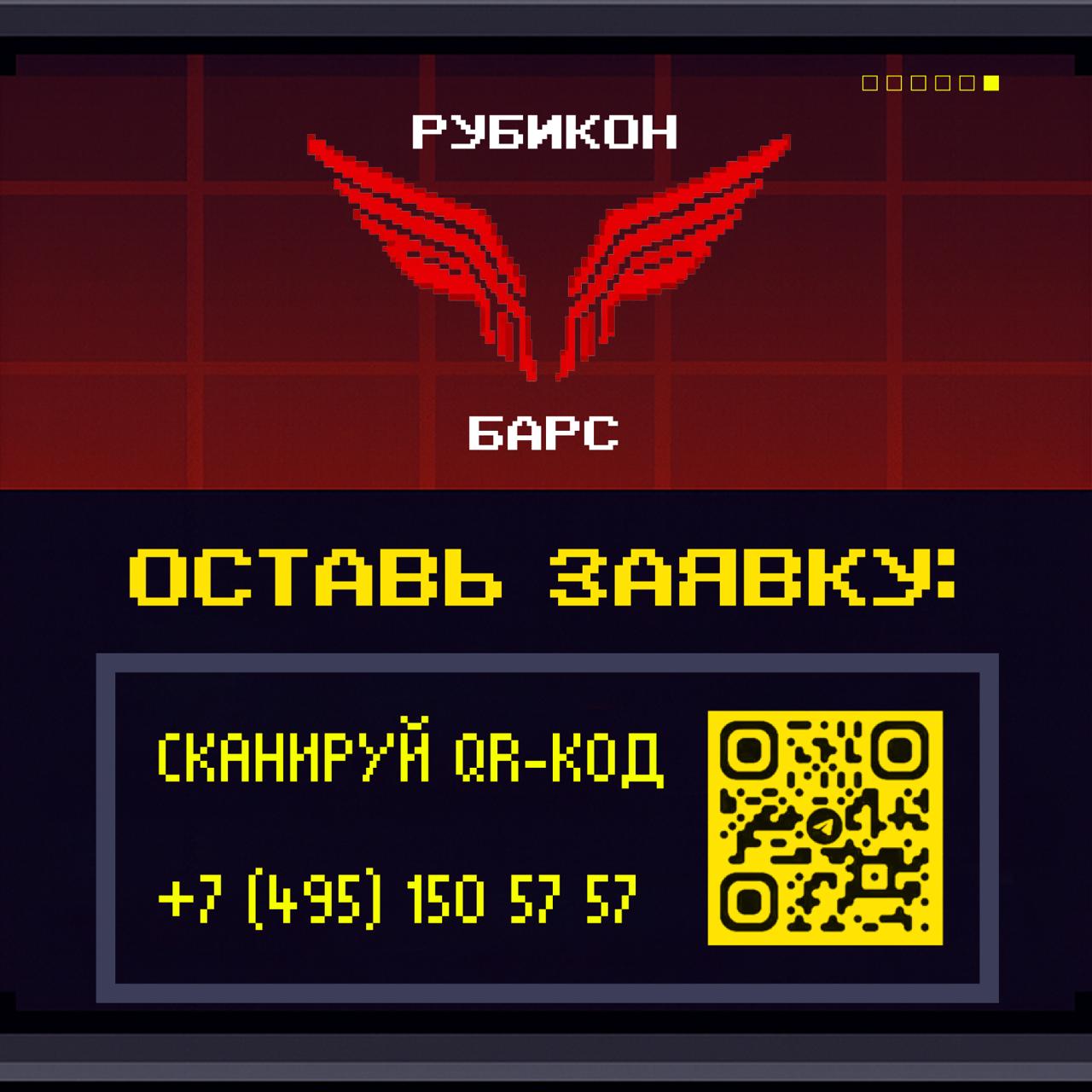 Тебе от 18 до 35 лет? Тогда это твой шанс стать легендой Тебе от 18 до 35 лет? Тогда это твой шанс стать легендой