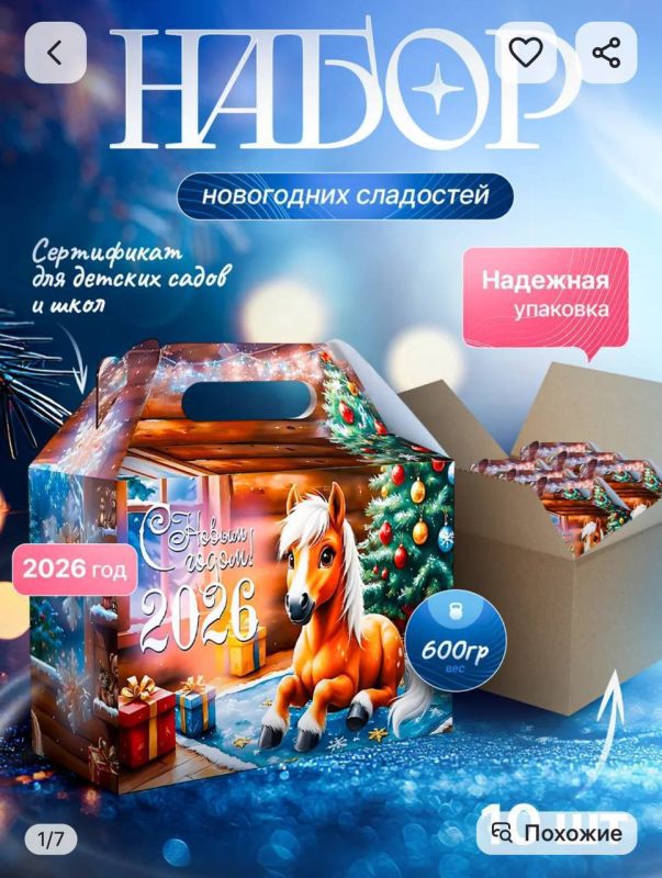 Юлия Витязева: По детским новогодним подаркам для ребят из прифронтового приграничья: сегодня последний день сбора, завтра оплачиваем и начинаем заниматься транспортировкой