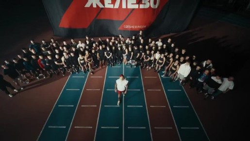 Федерация тяжёлой атлетики России и Баста выпустили трек «Железный человек», который стал официальным гимном тяжёлой атлетики и силовых видов спорта страны