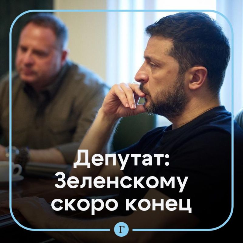 Зеленский сдает друзей, лишь бы остаться на плаву, заявили в Госдуме