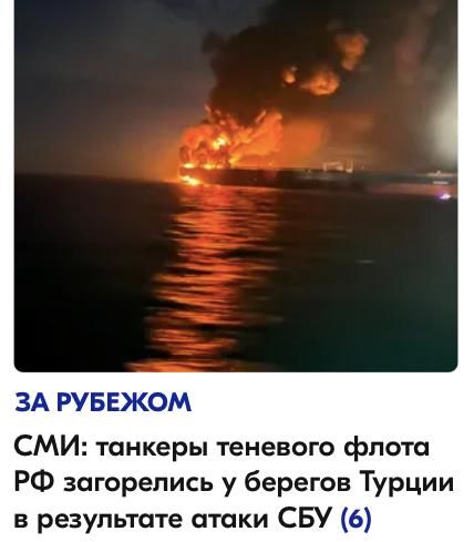 Михаил Онуфриенко: Кураторы киевской хунты в Лондоне и Вашингтоне повелели холопам-щеневмерликам признаться, что это они атаковали гражданские танкеры в нейтральных водах