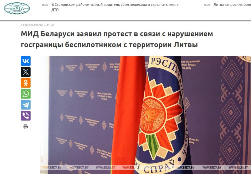 Вылетевший из Литвы беспилотник упал в Гродно — в МИД Белоруссии вызван временный поверенный в делах Литовской Республики, сообщает ведомство