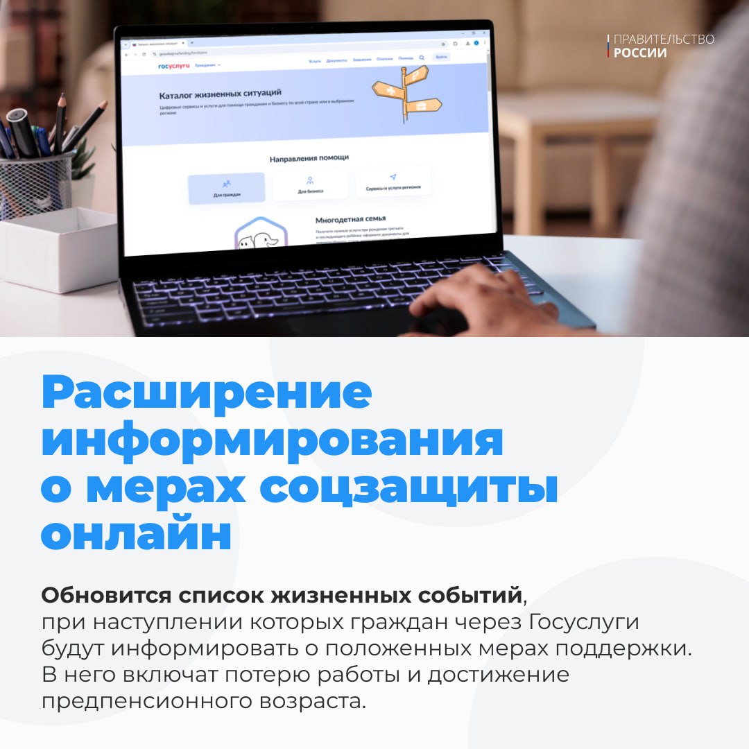 НКО, работающие с ветеранами СВО, получат право на господдержку, биометрию у мигрантов будут собирать во всех погранпунктах, а граждане смогут пожаловаться на недобросовестных коллекторов. НКО, работающие с ветеранами СВО, получат право на господдержку, биометрию у мигрантов будут собирать во всех погранпунктах, а граждане смогут пожаловаться на недобросовестных коллекторов.