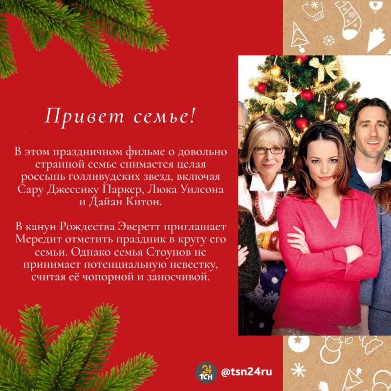 Первый день зимы наступил, а значит самое время устроить предновогодний киномарафон