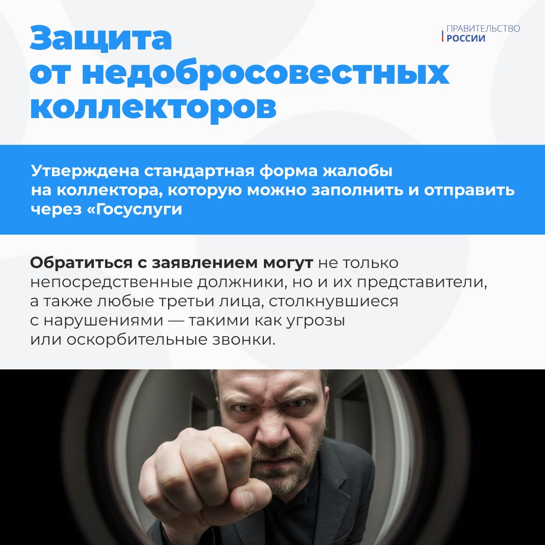 НКО, работающие с ветеранами СВО, получат право на господдержку, биометрию у мигрантов будут собирать во всех погранпунктах, а граждане смогут пожаловаться на недобросовестных коллекторов. НКО, работающие с ветеранами СВО, получат право на господдержку, биометрию у мигрантов будут собирать во всех погранпунктах, а граждане смогут пожаловаться на недобросовестных коллекторов.