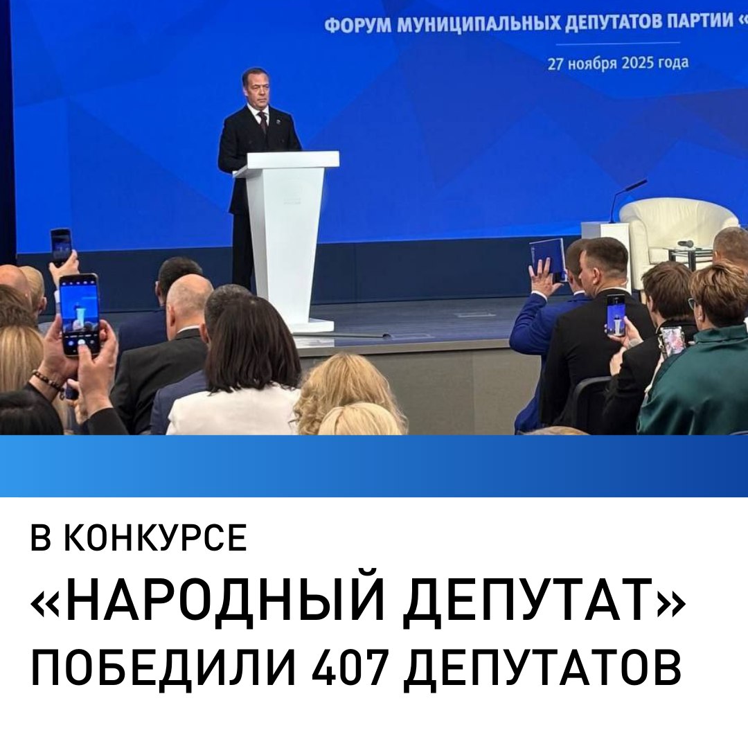 России подвели итоги Года муниципального депутата