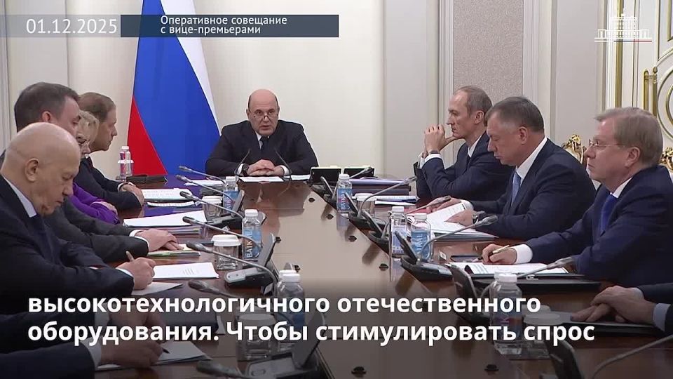 Правительство расширило поддержку производителей высокотехнологичного отечественного оборудования