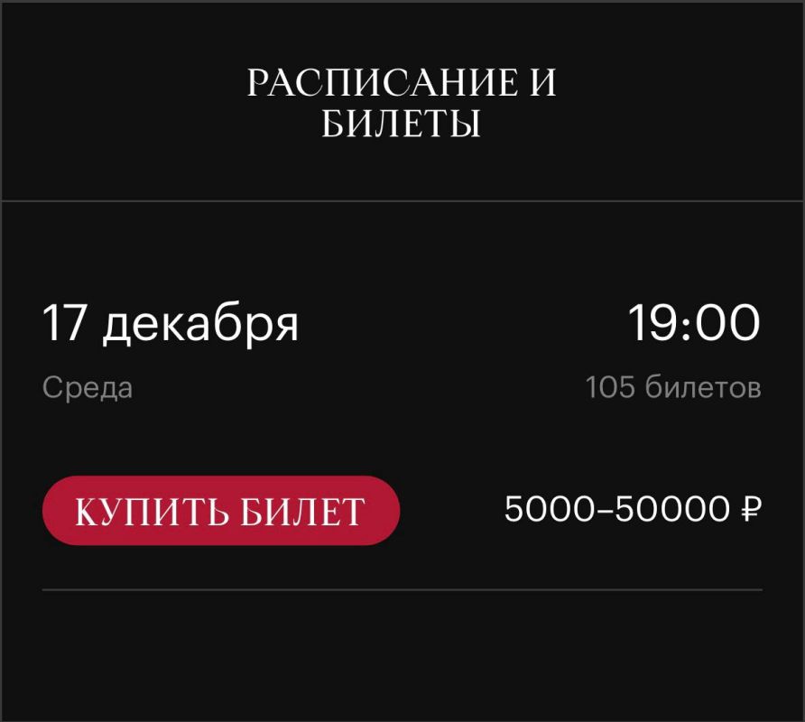Большой театр открыл продажу билетов на новогодний балет "Щелкунчик"