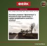 Фейк: ВСУ успешно зачищают Покровск от россиян