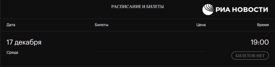 Билеты на первое представление балета "Щелкунчик" на сайте Большого театра раскупили за 2 часа