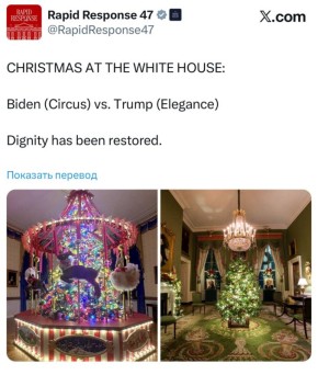«Байден - цирк! Трамп - элегантность!»:
