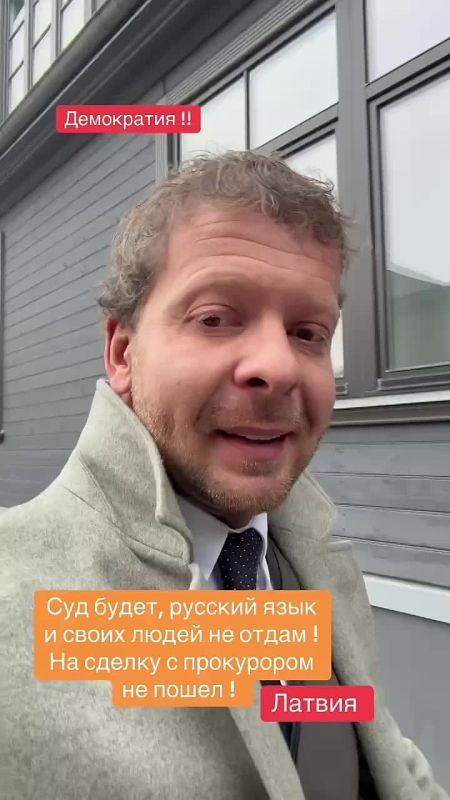 Оказывается, в Латвии якобы нет русофобии, да и законов, запрещающих русский язык тоже нет