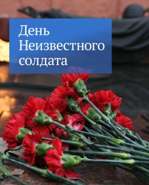 Придет то время, когда все европейские государства покаются за снос мемориалов Второй мировой войны, заявил Председатель ГД в День Неизвестного солдата