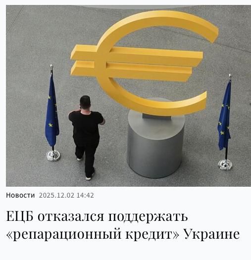 Михаил Онуфриенко: Зрада, однако!. Фан-клубы кастрюлеголовых из Европейской комиссии обратились к ЕЦБ с просьбой выступить в качестве кредитора для бельгийского депозитария Euroclear, чтобы избежать кризиса ликвидности