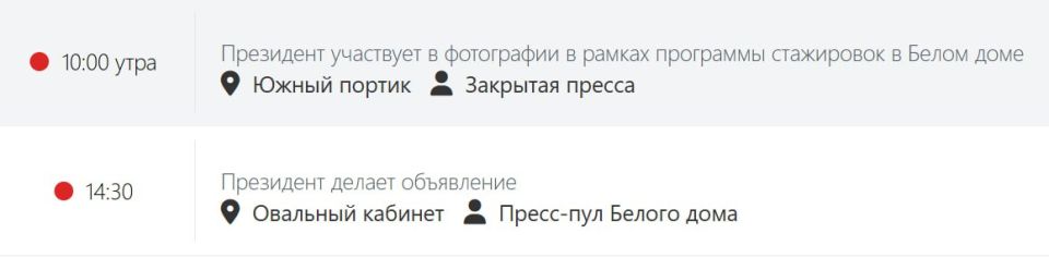 Белый дом анонсировал выступление Дональда Трампа с заявлением