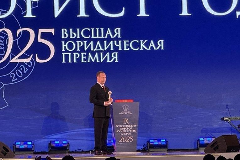 Зампред Совбеза России Дмитрий Медведев получил премию «Юрист года» в номинации «За особый вклад в развитие государства и права»