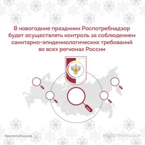 2 декабря под руководством главы Роспотребнадзора Анны Поповой прошло очередное селекторное совещание с руководителями территориальных органов и подведомственных учреждений ведомства