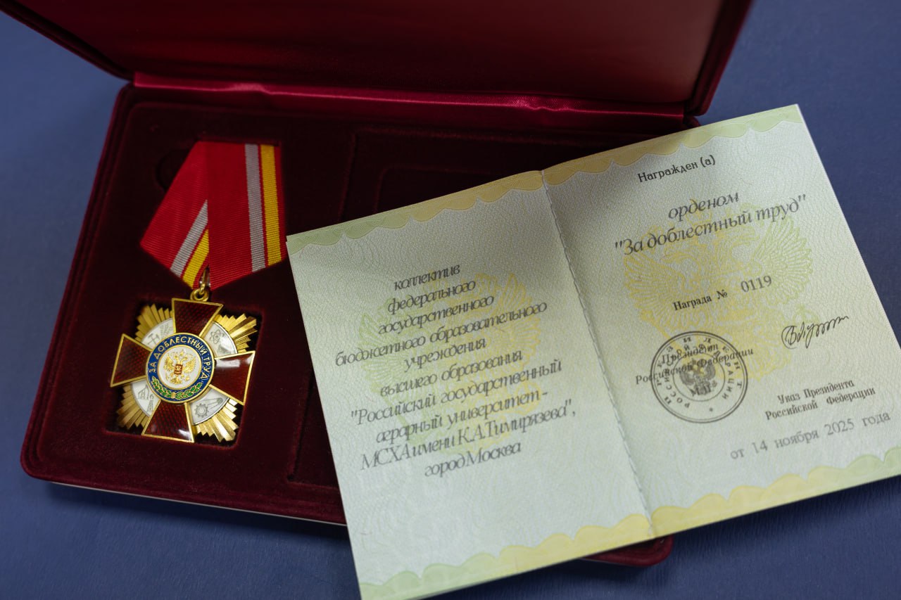 Дмитрий Патрушев поздравил коллектив Тимирязевской академии с юбилеем вуза Дмитрий Патрушев поздравил коллектив Тимирязевской академии с юбилеем вуза