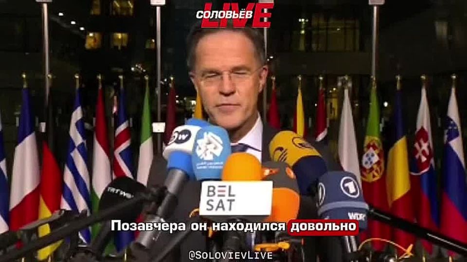 Генсек НАТО Марк Рютте внимательно смотрел заявление президента России Владимира Путина о успехах на СВО в понедельник