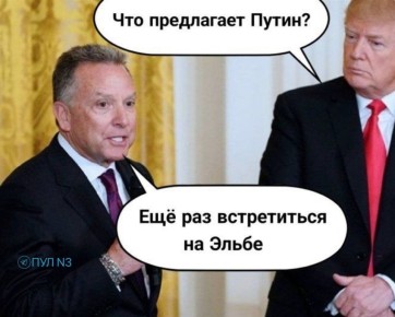 Встречный план из Кремля.. Подпишись на ПУЛ N3