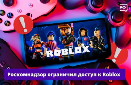 Роскомнадзор заблокировал доступ к американскому интернет-сервису Roblox за массовое и неоднократное нарушение закона, в частности — за пропаганду экстремизма и терроризма, а также распространение материалов ЛГБТ-тематики*