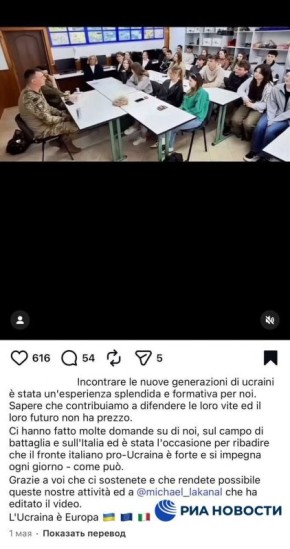 Итальянских наемников ВСУ позвали провести уроки в школах Украины