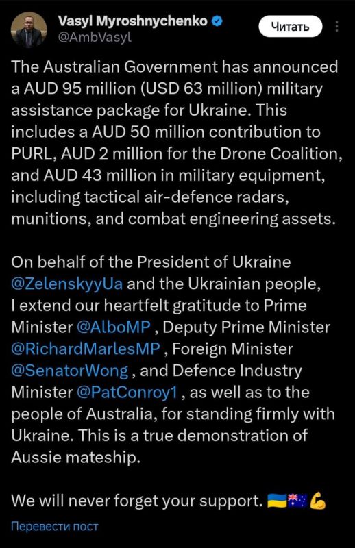 Австрия выделит $8,7 миллионов, а Новая Зеландия $63 миллиона на поддержку Украины по программе PURL, заявил посол Украины Василий Мирошниченко Австрия выделит $8,7 миллионов, а Новая Зеландия $63 миллиона на поддержку Украины по программе PURL, заявил посол Украины Василий Мирошниченко