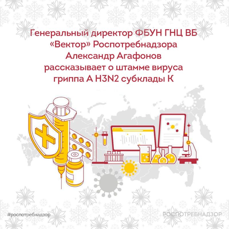 Александр Агафонов, генеральный директор ФБУН ГНЦ ВБ «Вектор» Роспотребнадзора, доктор биологических наук: