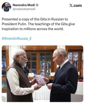 Премьер Индии Моди – подарил Путину копию древнеиндийского философского эпоса: