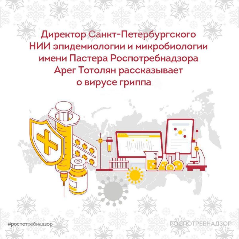 Директор Санкт-Петербургского научно-исследовательского института эпидемиологии и микробиологии имени Пастера Роспотребнадзора Арег Тотолян: