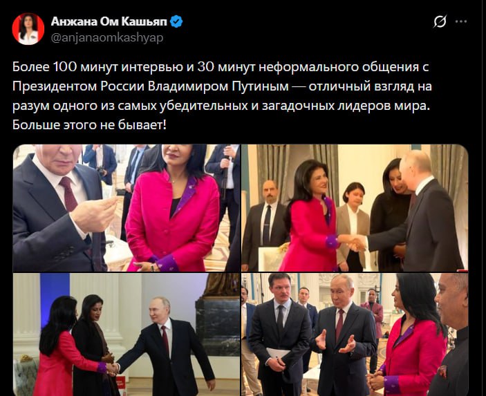 Одним из самых убедительных и загадочных лидеров в мире назвала Владимира Путина индийская телеведущая Анджана Ом Кашьяп, взявшая интервью у президента РФ в Кремле