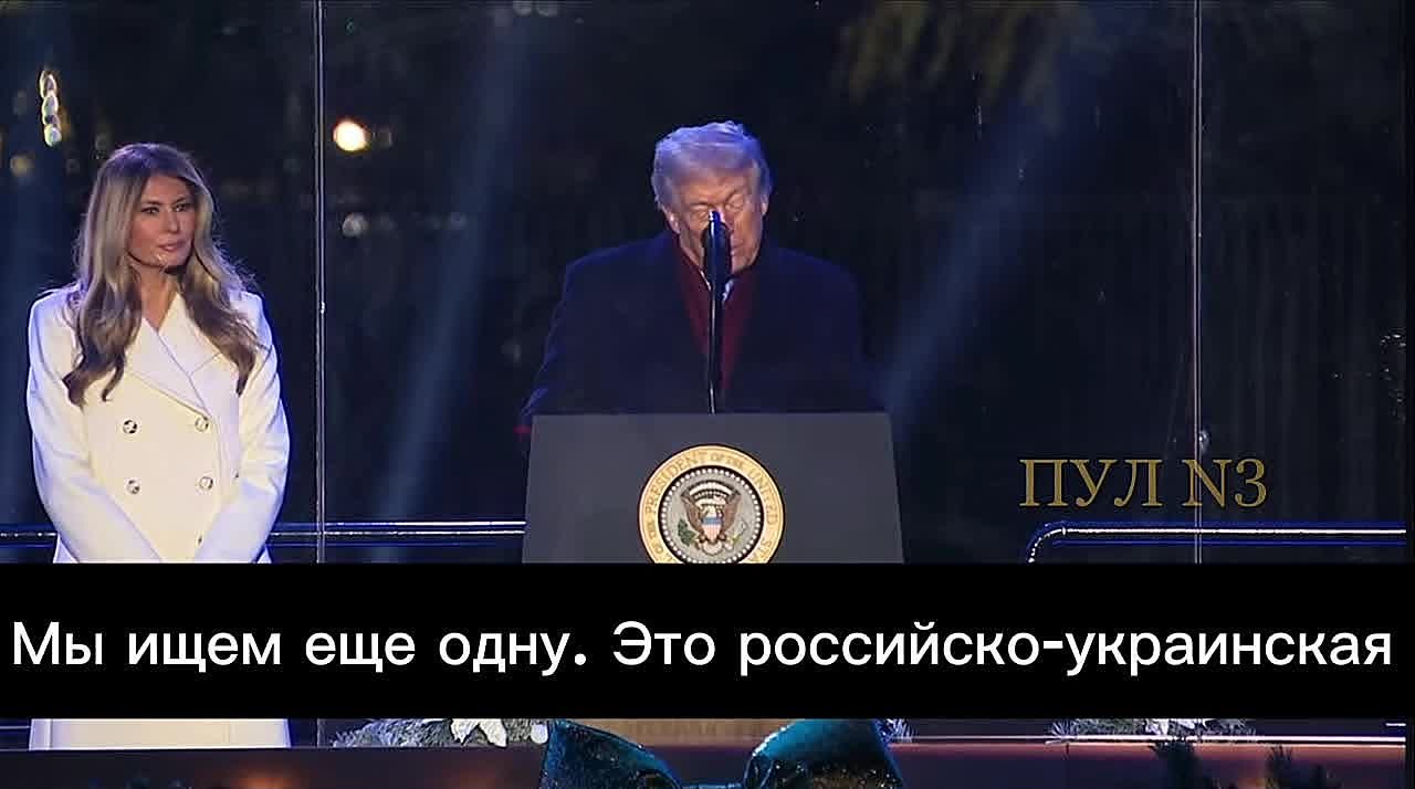 Трамп – о том, что он продолжает прилагать усилия для урегулирования украинского конфликта: