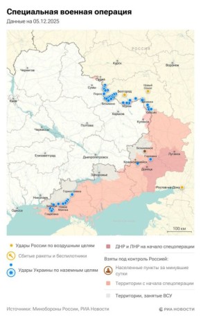 Спецоперация. Обстановка и главные события на 5 декабря