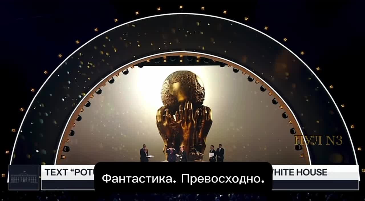 ФИФА вручила Трампу премию мира: