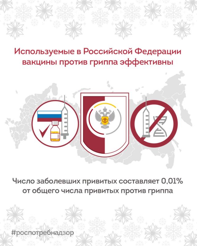 Роспотребнадзор сообщает, что в настоящее время в целом по стране наблюдается сезонный подъём заболеваемости ОРВИ и гриппом