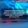 Новое решение для борьбы с грызунами