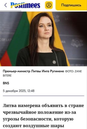 Михаил Онуфриенко: Литовцы твердо намерены воевать с Россией