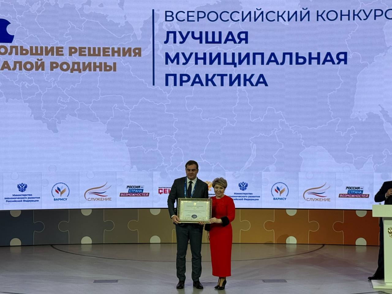 Дмитрий Миляев: В Мастерской управления «Сенеж» на площадке форума-выставки «БОЛЬШИЕ РЕШЕНИЯ МАЛОЙ РОДИНЫ», который проводит Всероссийская ассоциация развития местного самоуправления состоялась торжественная церемония... Дмитрий Миляев: В Мастерской управления «Сенеж» на площадке форума-выставки «БОЛЬШИЕ РЕШЕНИЯ МАЛОЙ РОДИНЫ», который проводит Всероссийская ассоциация развития местного самоуправления состоялась торжественная церемония...